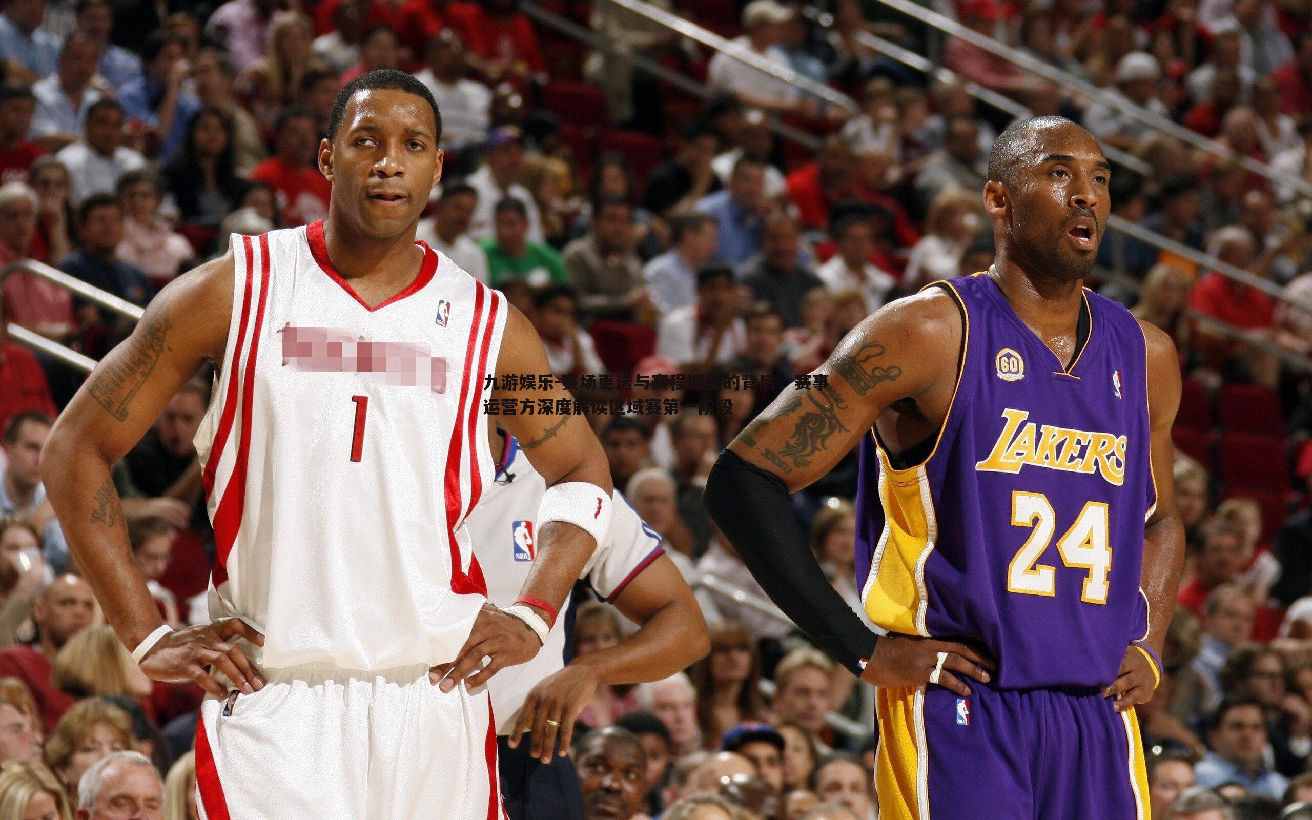 九游娱乐-赛场更迭与赛程调整的背后，赛事运营方深度解读区域赛第一阶段-第1张图片-九游娱乐