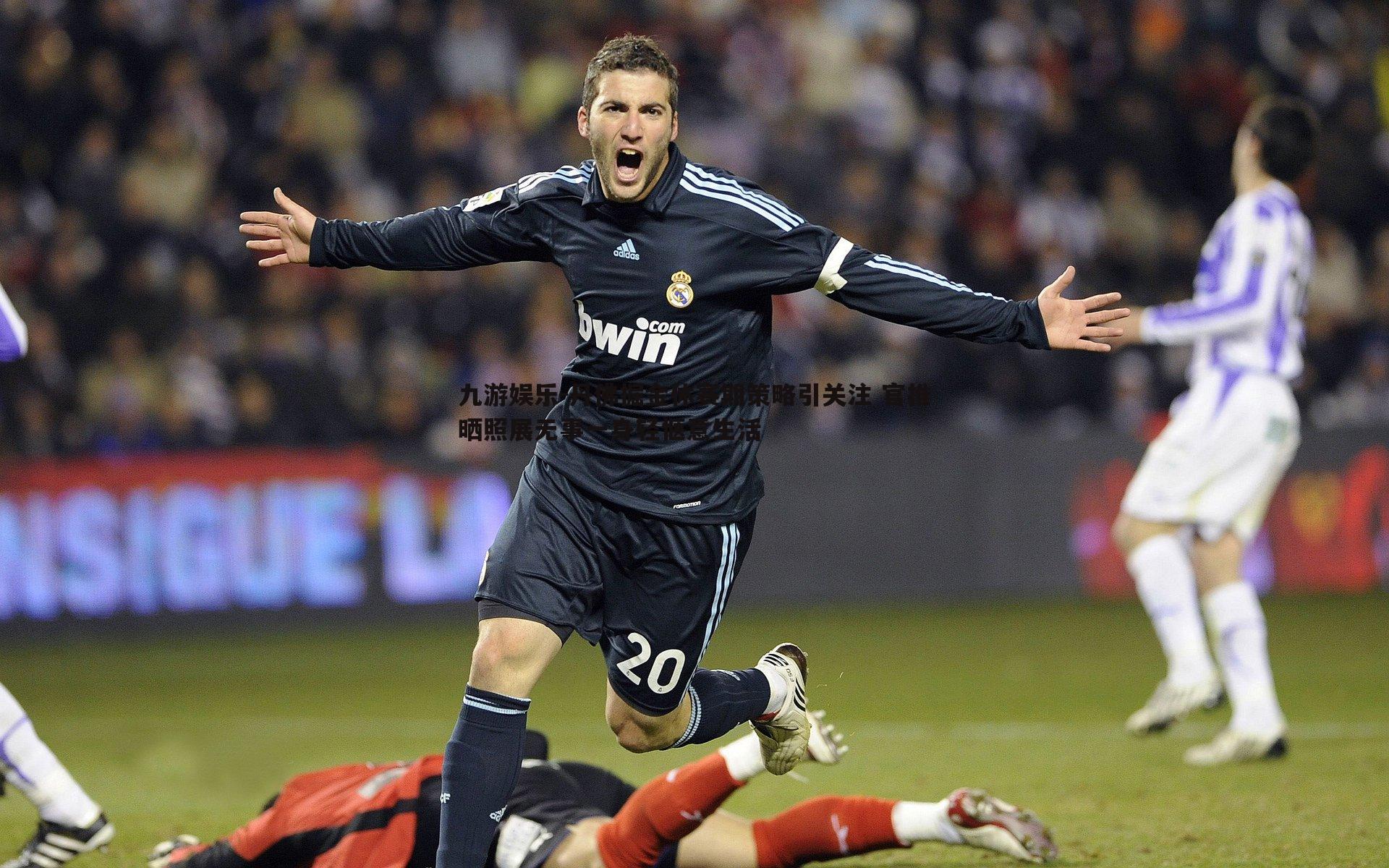 九游娱乐-丹佛掘金休赛期策略引关注 官推晒照展无事一身轻惬意生活-第1张图片-九游娱乐